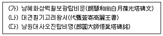 9급 지방직 공무원 한국사 2017년 2회 5번 문제 그림