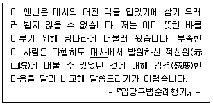 9급 지방직 공무원 한국사 2017년 2회 6번 문제 그림