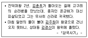 9급 지방직 공무원 한국사 2017년 3회 10번 문제 그림