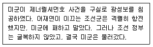 9급 지방직 공무원 한국사 2017년 3회 11번 문제 그림