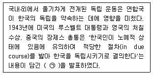 9급 지방직 공무원 한국사 2017년 3회 13번 문제 그림