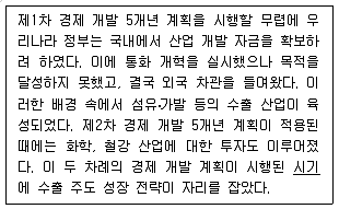 9급 지방직 공무원 한국사 2017년 3회 14번 문제 그림