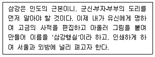 9급 지방직 공무원 한국사 2017년 3회 2번 문제 그림