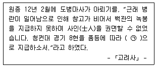 9급 지방직 공무원 한국사 2017년 3회 4번 문제 그림