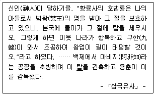9급 지방직 공무원 한국사 2017년 3회 6번 문제 그림