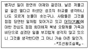 9급 지방직 공무원 한국사 2018년 1회 11번 문제 그림