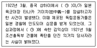 9급 지방직 공무원 한국사 2018년 1회 13번 문제 그림