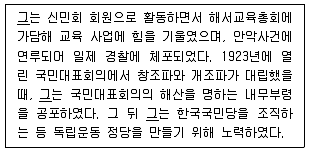 9급 지방직 공무원 한국사 2018년 1회 17번 문제 그림