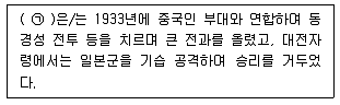 9급 지방직 공무원 한국사 2018년 1회 18번 문제 그림