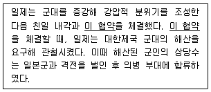 9급 지방직 공무원 한국사 2018년 1회 19번 문제 그림