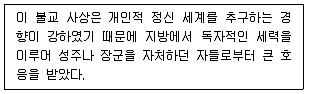 9급 지방직 공무원 한국사 2018년 1회 2번 문제 그림