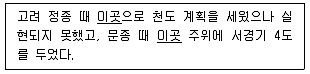 9급 지방직 공무원 한국사 2018년 1회 3번 문제 그림