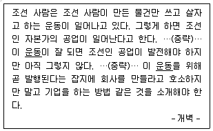 9급 지방직 공무원 한국사 2018년 1회 4번 문제 그림