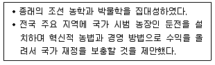 9급 지방직 공무원 한국사 2018년 1회 9번 문제 그림