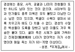 9급 지방직 공무원 한국사 2019년 1회 10번 문제 그림