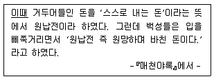 9급 지방직 공무원 한국사 2019년 1회 18번 문제 그림