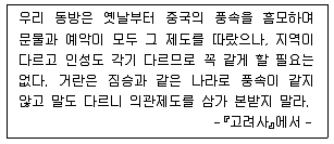 9급 지방직 공무원 한국사 2019년 1회 6번 문제 그림