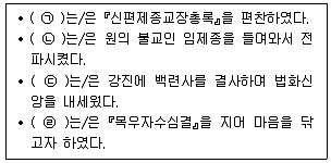 9급 지방직 공무원 한국사 2019년 1회 7번 문제 그림