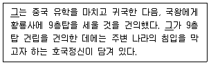 9급 지방직 공무원 한국사 2019년 1회 9번 문제 그림