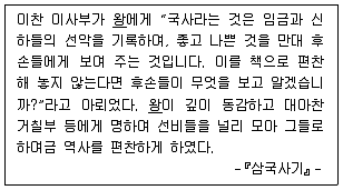 9급 지방직 공무원 한국사 2020년 1회 1번 문제 그림