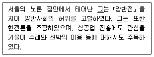 9급 지방직 공무원 한국사 2020년 1회 11번 문제 그림