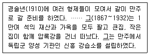 9급 지방직 공무원 한국사 2020년 1회 16번 문제 그림