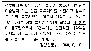 9급 지방직 공무원 한국사 2020년 1회 17번 문제 그림