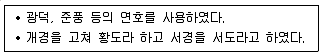 9급 지방직 공무원 한국사 2020년 1회 2번 문제 그림