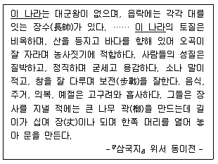 9급 지방직 공무원 한국사 2020년 1회 6번 문제 그림