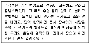 9급 지방직 공무원 한국사 2020년 1회 7번 문제 그림