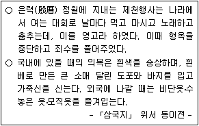 9급 지방직 공무원 한국사 2021년 1회 1번 문제 그림