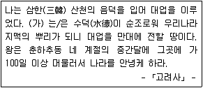 9급 지방직 공무원 한국사 2021년 1회 10번 문제 그림