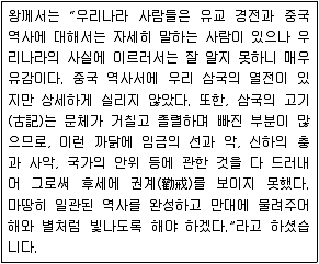 9급 지방직 공무원 한국사 2021년 1회 11번 문제 그림