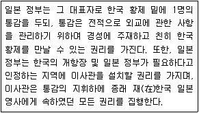 9급 지방직 공무원 한국사 2021년 1회 18번 문제 그림