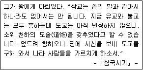 9급 지방직 공무원 한국사 2021년 1회 6번 문제 그림