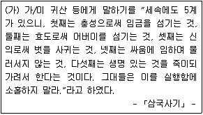 9급 지방직 공무원 한국사 2021년 1회 7번 문제 그림