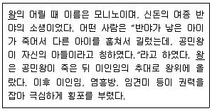 9급 지방직 공무원 한국사 2022년 1회 12번 문제 그림