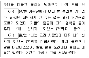 9급 지방직 공무원 한국사 2022년 1회 16번 문제 그림