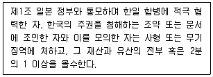 9급 지방직 공무원 한국사 2022년 1회 19번 문제 그림