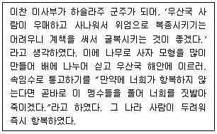 9급 지방직 공무원 한국사 2022년 1회 2번 문제 그림