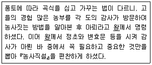 9급 지방직 공무원 한국사 2022년 1회 4번 문제 그림