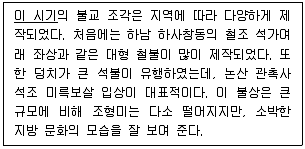 9급 지방직 공무원 한국사 2022년 1회 8번 문제 그림