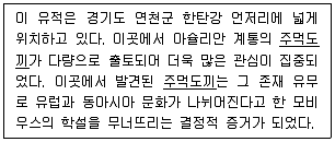 9급 지방직 공무원 한국사 2023년 1회 1번 문제 그림