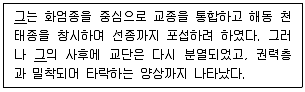 9급 지방직 공무원 한국사 2023년 1회 11번 문제 그림