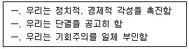 9급 지방직 공무원 한국사 2023년 1회 16번 문제 그림