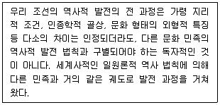 9급 지방직 공무원 한국사 2023년 1회 19번 문제 그림