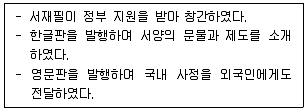 9급 지방직 공무원 한국사 2023년 1회 4번 문제 그림
