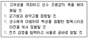 9급 지방직 공무원 한국사 2024년 1회 10번 문제 그림