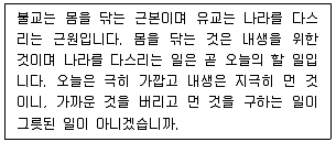 9급 지방직 공무원 한국사 2024년 1회 11번 문제 그림