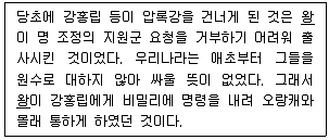 9급 지방직 공무원 한국사 2024년 1회 12번 문제 그림